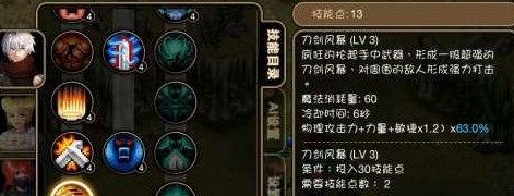 艾诺迪亚4狂战士加点攻略3