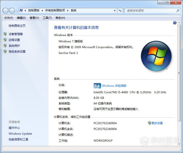 电脑配置怎么看?win7/win10查看电脑配置的方法介绍