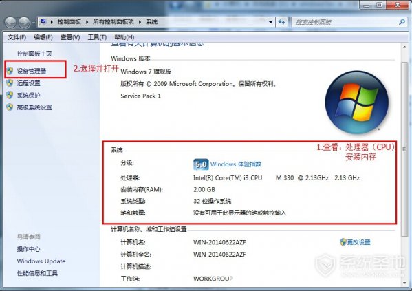 电脑配置怎么看?win7/win10查看电脑配置的方法介绍