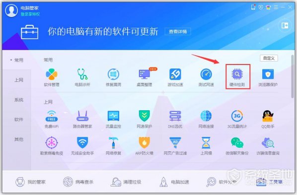 电脑配置怎么看?win7/win10查看电脑配置的方法介绍