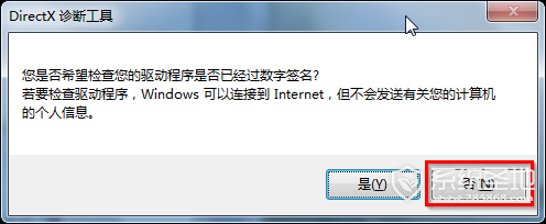 电脑配置怎么看?win7/win10查看电脑配置的方法介绍