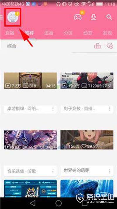 哔哩哔哩如何设置定时停止播放?哔哩哔哩定时停止播放怎么设置?