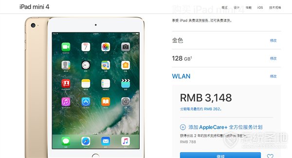 苹果真要放弃了?iPad mini 4大降价:可以买买买