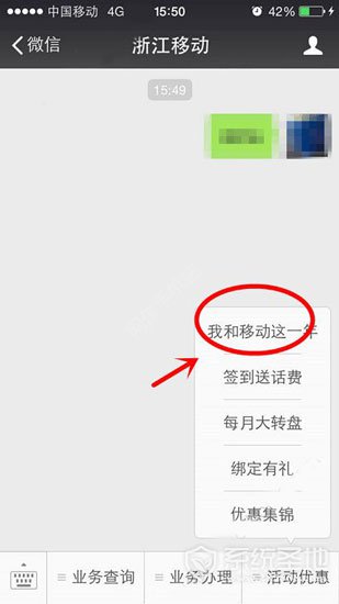 我和移动这一年怎么看