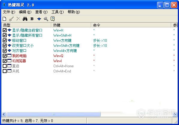 hotKeyGhost热键精灵