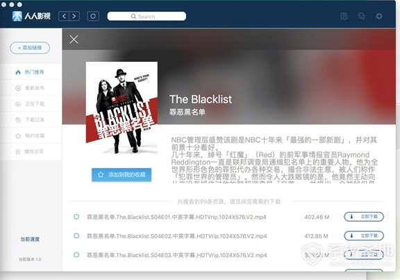 人人影视Mac版