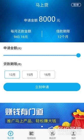 马上分期