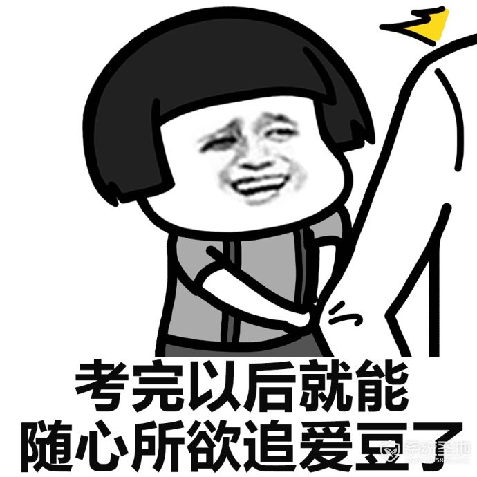 2017年高考加油表情包