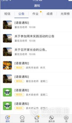 QQ截图20170609092023