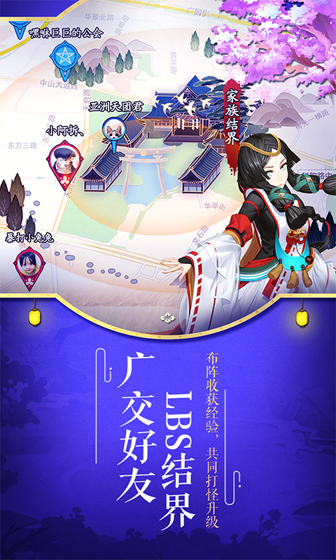 阴阳师无限勾玉修改版 V1.0.20截图4