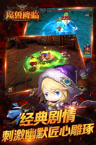 魔兽降临iPhone变态版v1.3.6截图3
