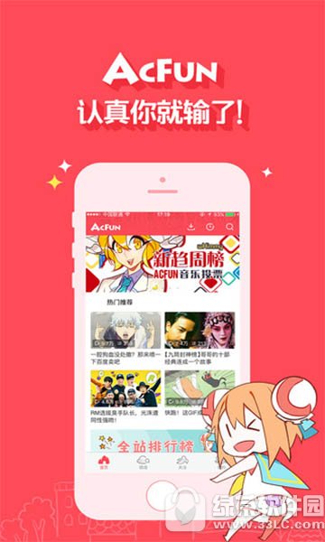 acfun弹幕视频网iPhone版v4.6.3截图1