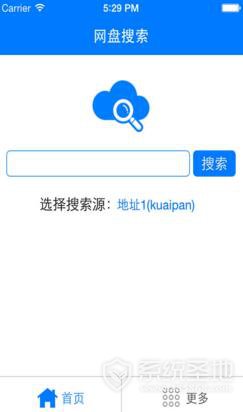 网盘搜索