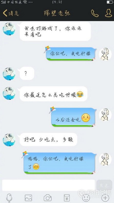 你忙吧我吃柠檬表情包大全