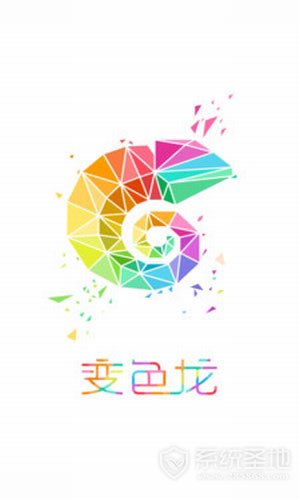 变色龙轻安卓版