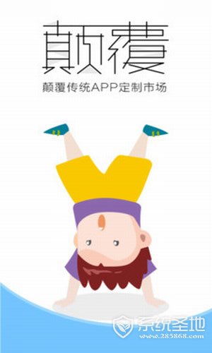变色龙轻安卓版