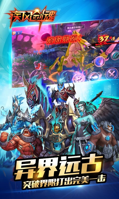 疾风剑魂安卓版 v1.90截图5