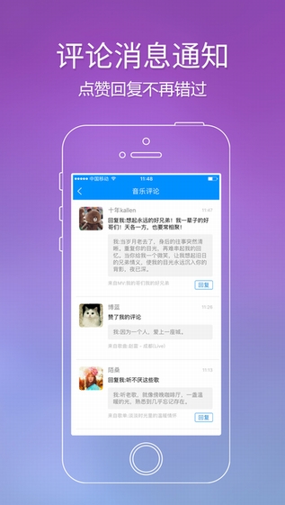 酷狗音乐iPhone版 v8.8.0截图2