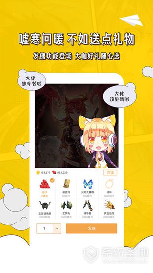 天唐动漫