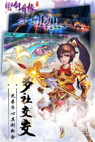 御剑奇缘