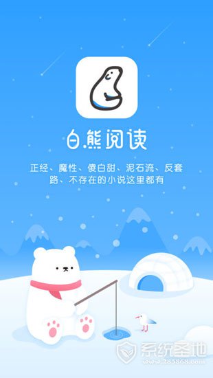 白熊阅读