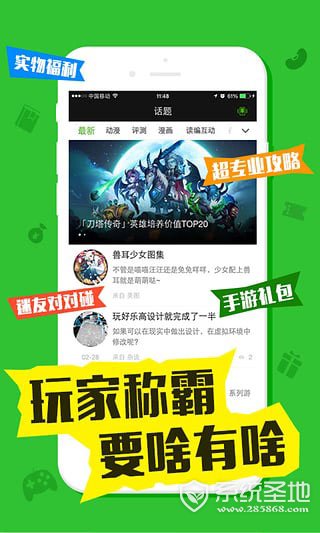 着迷玩霸