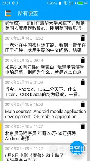 随心录