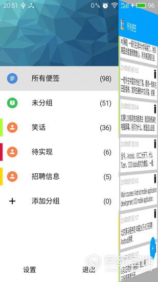 随心录