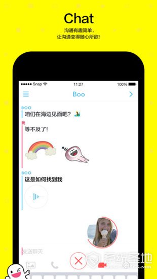 Snapchat苹果版