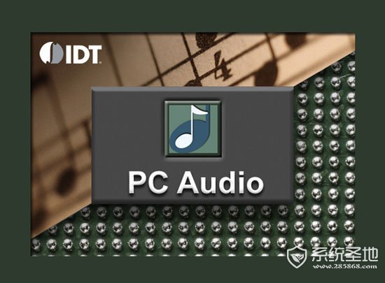 idt high definition audio codec驱动 官方版