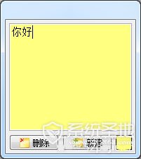 桌面便签(Vov Sticky Notes)汉化版 V3.7