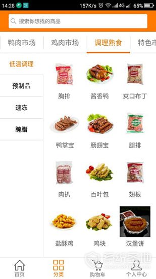 华禽网