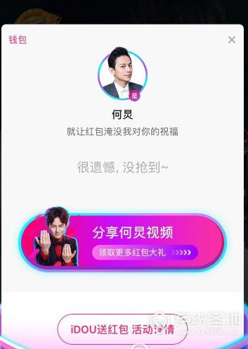 抖音红包在哪里