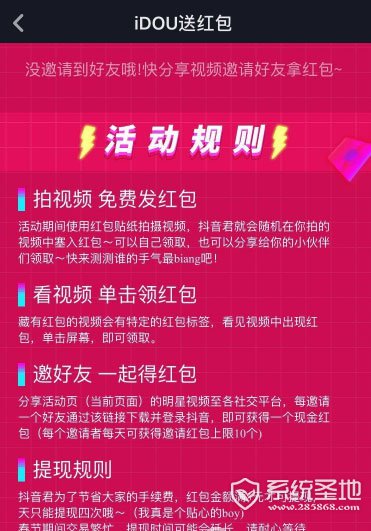抖音2018新春红包怎么领取