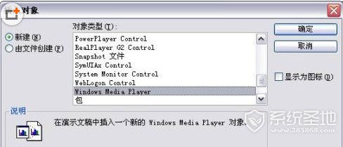 怎样在ppt中加入视频链接
