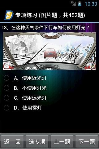 元贝驾考