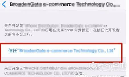 iphone未信任的开发者怎么处理？
