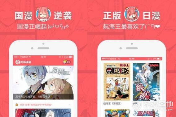 网易漫画怎么调亮度?