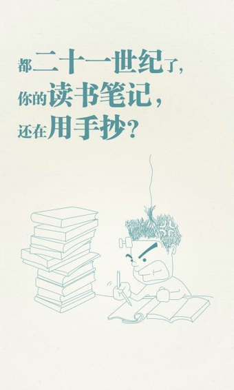 涂书笔记安卓版
