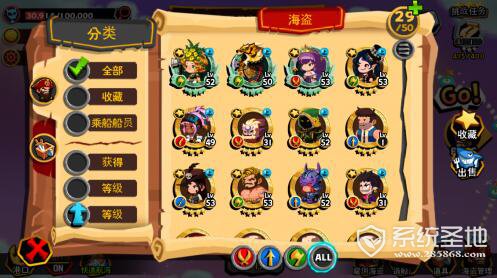 TonTon海盗团iPhone版