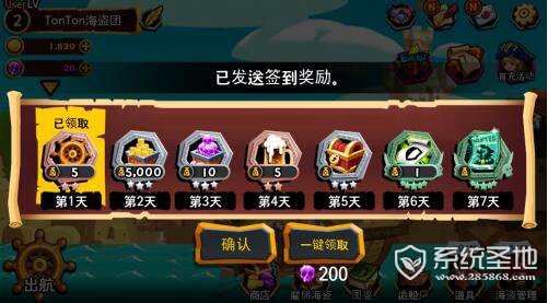TonTon海盗团iPhone版