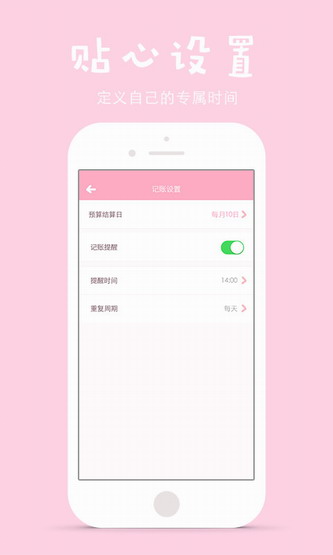 可萌记账