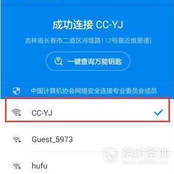 手机怎么查看wifi密码？