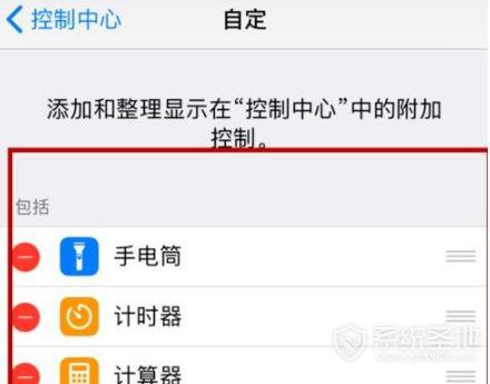 iPhone录制屏幕快捷键怎么添加