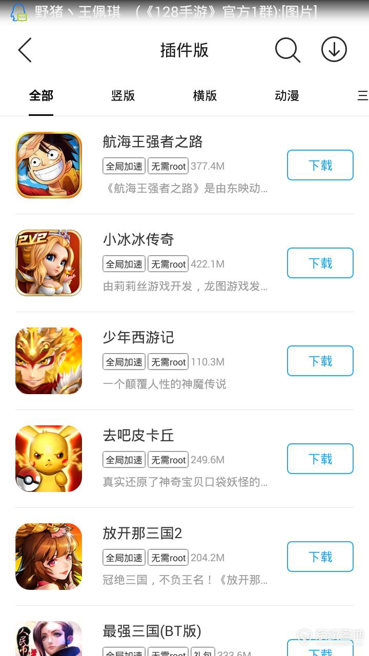 说玩神器安卓版下载