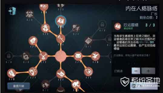 第五人格厂长加点
