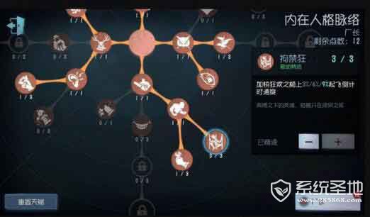第五人格厂长加点