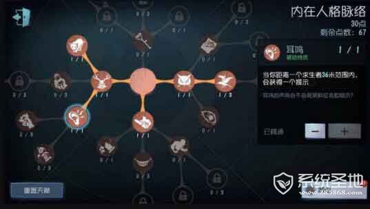 第五人格厂长加点