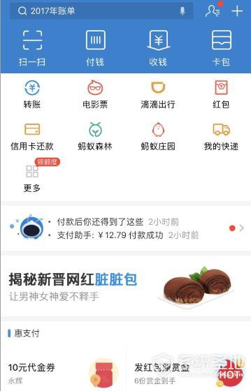 手机支付宝怎么记账？