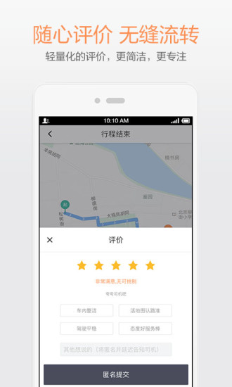 滴滴宝贝专车